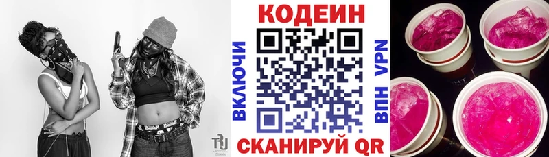 Купить закладки  Алдан  Кодеиновый сироп Lean Purple Drank 