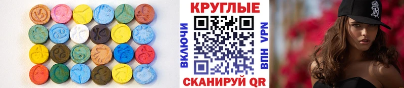 Купить закладки  Алдан  Экстази XTC 