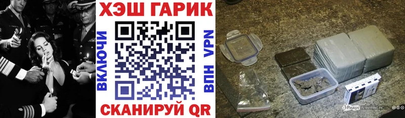 ГАШ гашик  Купить закладки  Алдан 