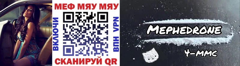 Купить  Алдан  Меф mephedrone