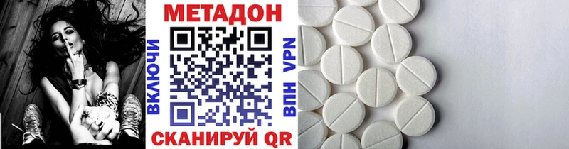 МЕТАДОН кристалл  Купить  Алдан 